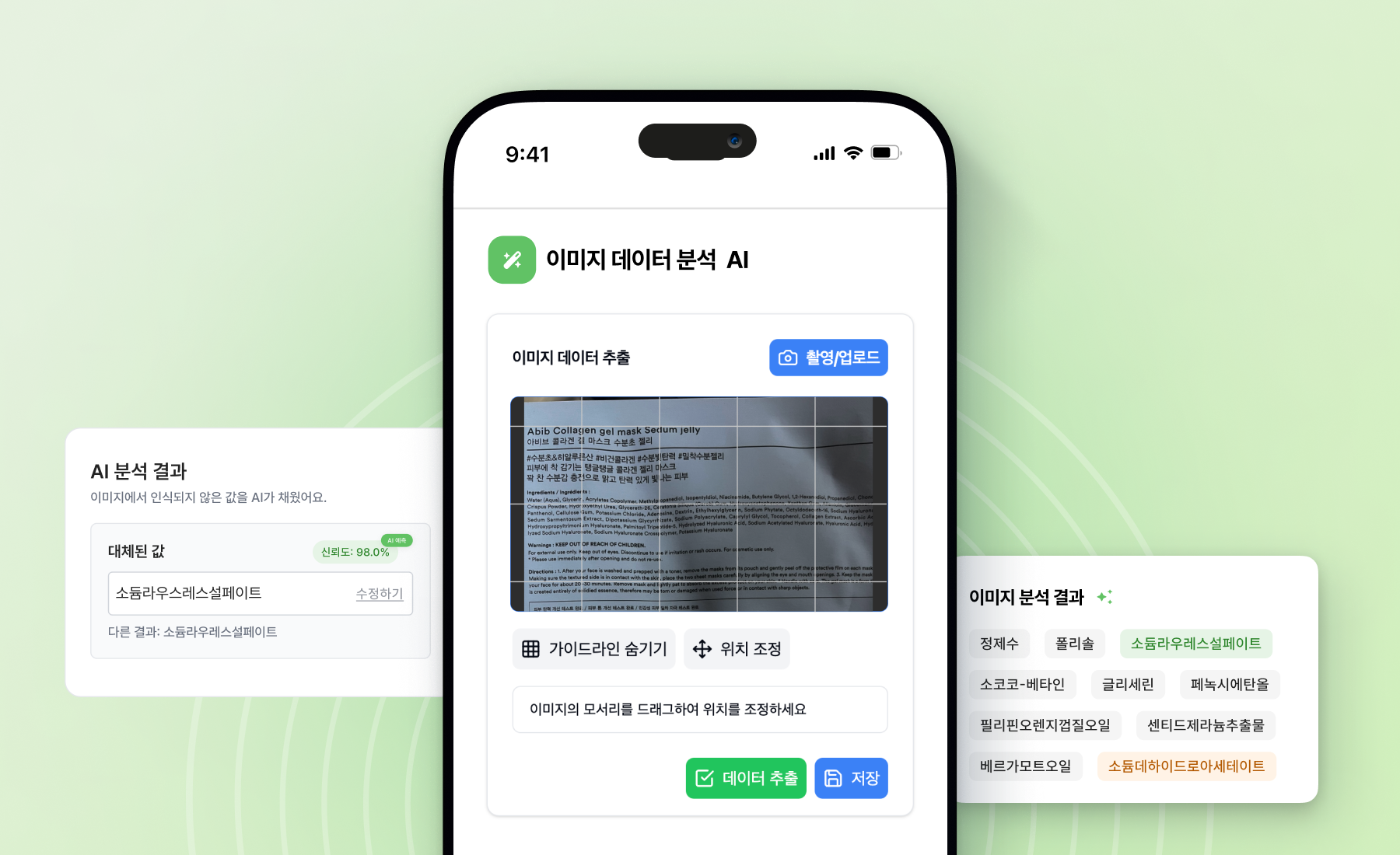 AI 컨설팅